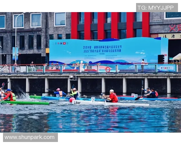 2025我国皮划艇公开赛（湖南·湖南湘江新区）热情开赛